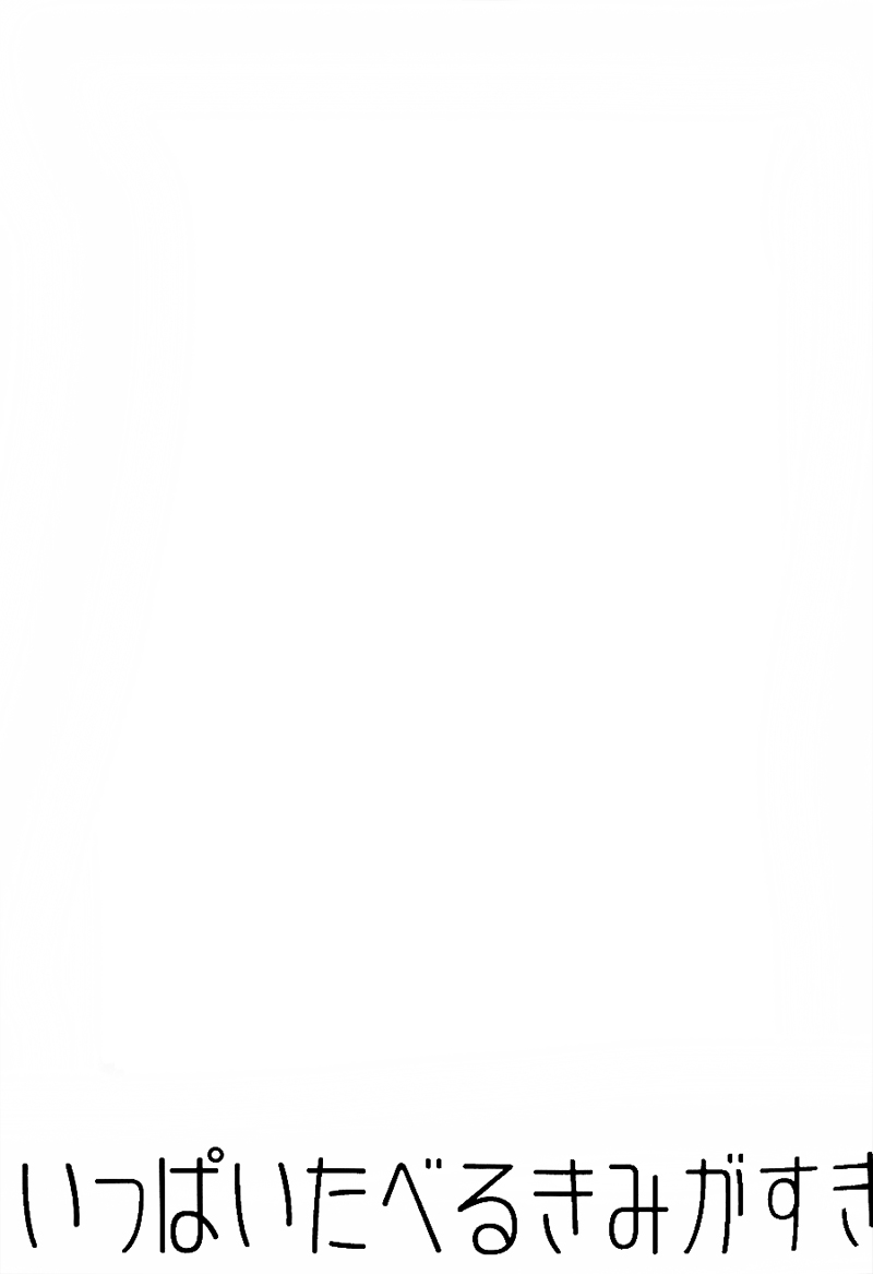 [Kaiten Mokugyo (Makimura Maki)] Ippai Taberu Kimi ga Suki (Kuroko no Basuke) [Chinese] [35CM漢化組] [2012-07-24] [回転木魚 (牧村マキ)] いっぱいたべるきみがすき (黒子のバスケ) [中国翻訳] [2012年7月24日]