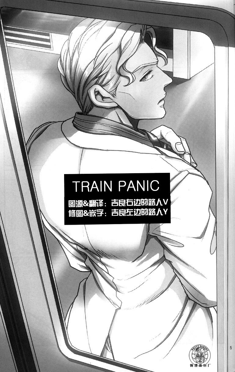(Golden Blood 11) [Lastcrime (U)] TRAIN PANIC (JoJo's Bizarre Adventure) [Chinese] (Golden Blood 11) [Lastcrime (U)] TRAIN PANIC (ジョジョの奇妙な冒険) [中国翻訳]