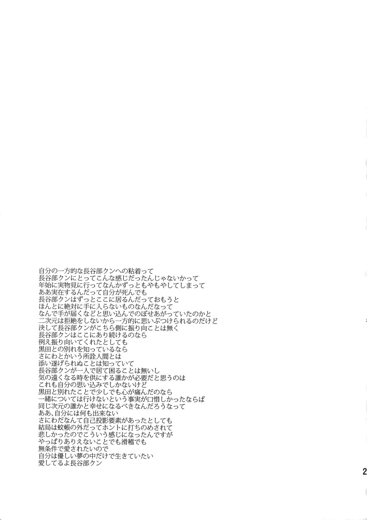 (C90) [+810 (Yamada Non)] Hasebe-kun Miitsuketa (Touken Ranbu) (C90) [+810 (やまだノン)] 長谷部クンみぃつけた (刀剣乱舞)