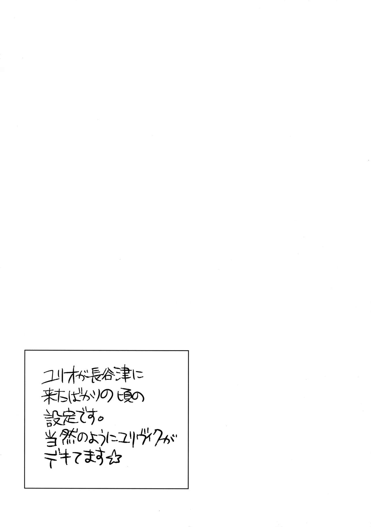 (CCTokyo139) [Yakiniku Teishoku (Megumi)] Borscht Grande (Yuri!!! on ICE) (CC東京139) [焼肉定食 (めぐみ)] ボルシチグランデ (ユーリ!!! on ICE)