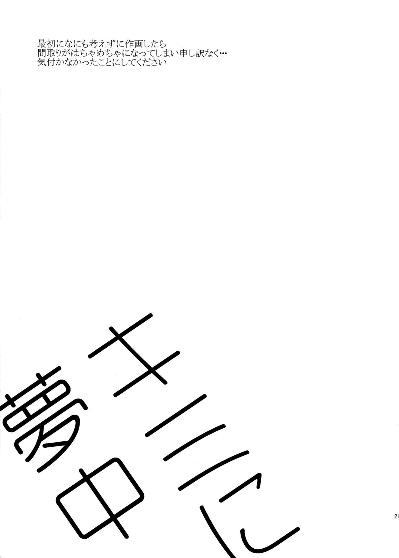 (SUPER25) [Yakiniku Teishoku (Megumi)] Kimi ni Muchuu (Free!) (SUPER25) [焼肉定食 (めぐみ)] キミに夢中 (Free!)