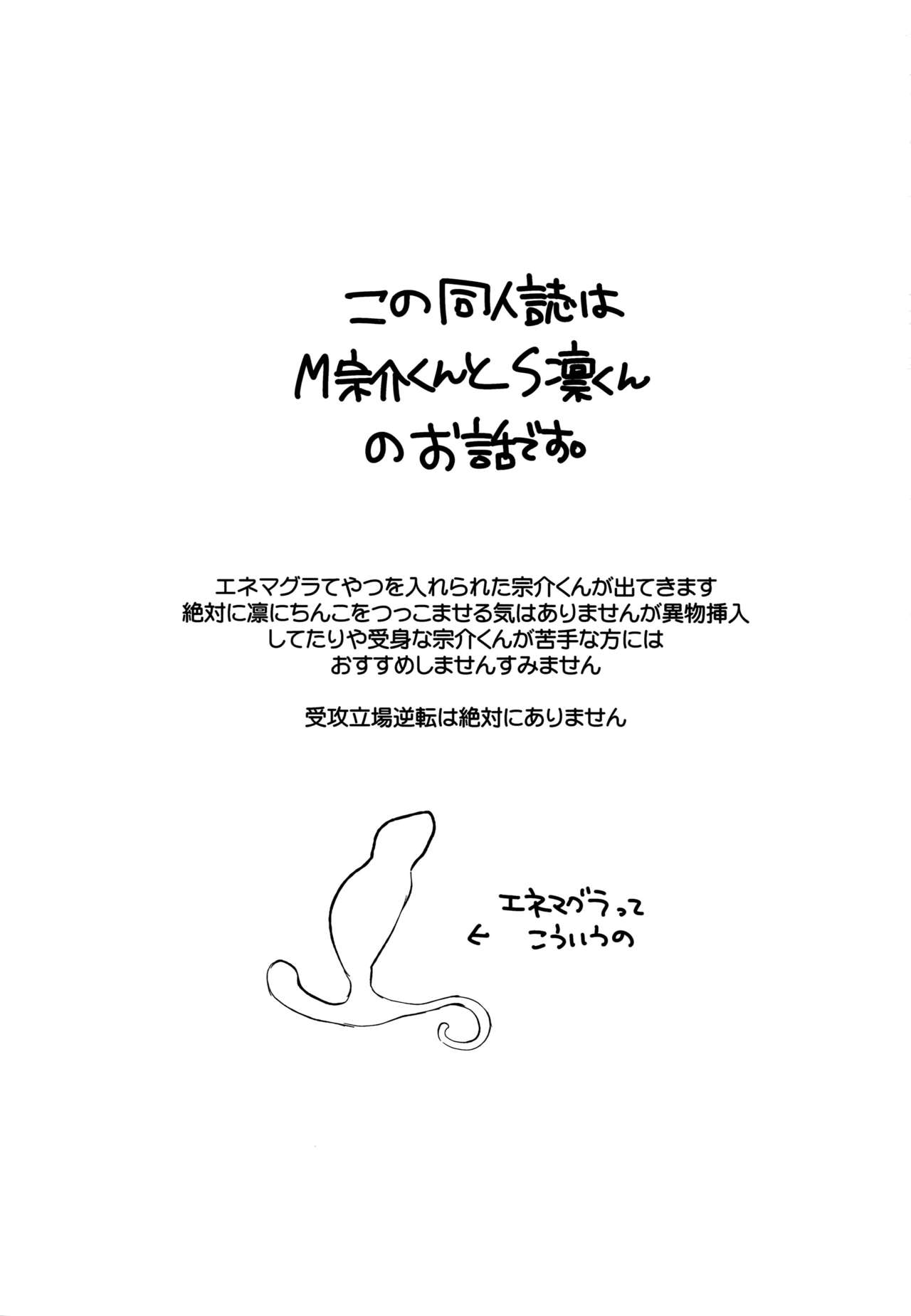(HaruCC20) [Yakiniku Teishoku (Megumi)] Souai no Rinne (Free!) (HARUCC20) [焼肉定食 (めぐみ)] 相愛の輪廻 (Free!)