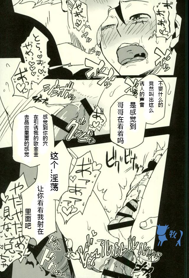 (Daienkai! 7) [S+y (Yumiya)] Colosseum yori Ai o Komete (One Piece) [Chinese] (大宴海!7) [S+y (ゆみや)] コロシアムより愛をこめて (ワンピース) [中国翻訳]