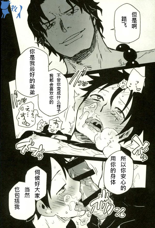 (Daienkai! 7) [S+y (Yumiya)] Colosseum yori Ai o Komete (One Piece) [Chinese] (大宴海!7) [S+y (ゆみや)] コロシアムより愛をこめて (ワンピース) [中国翻訳]