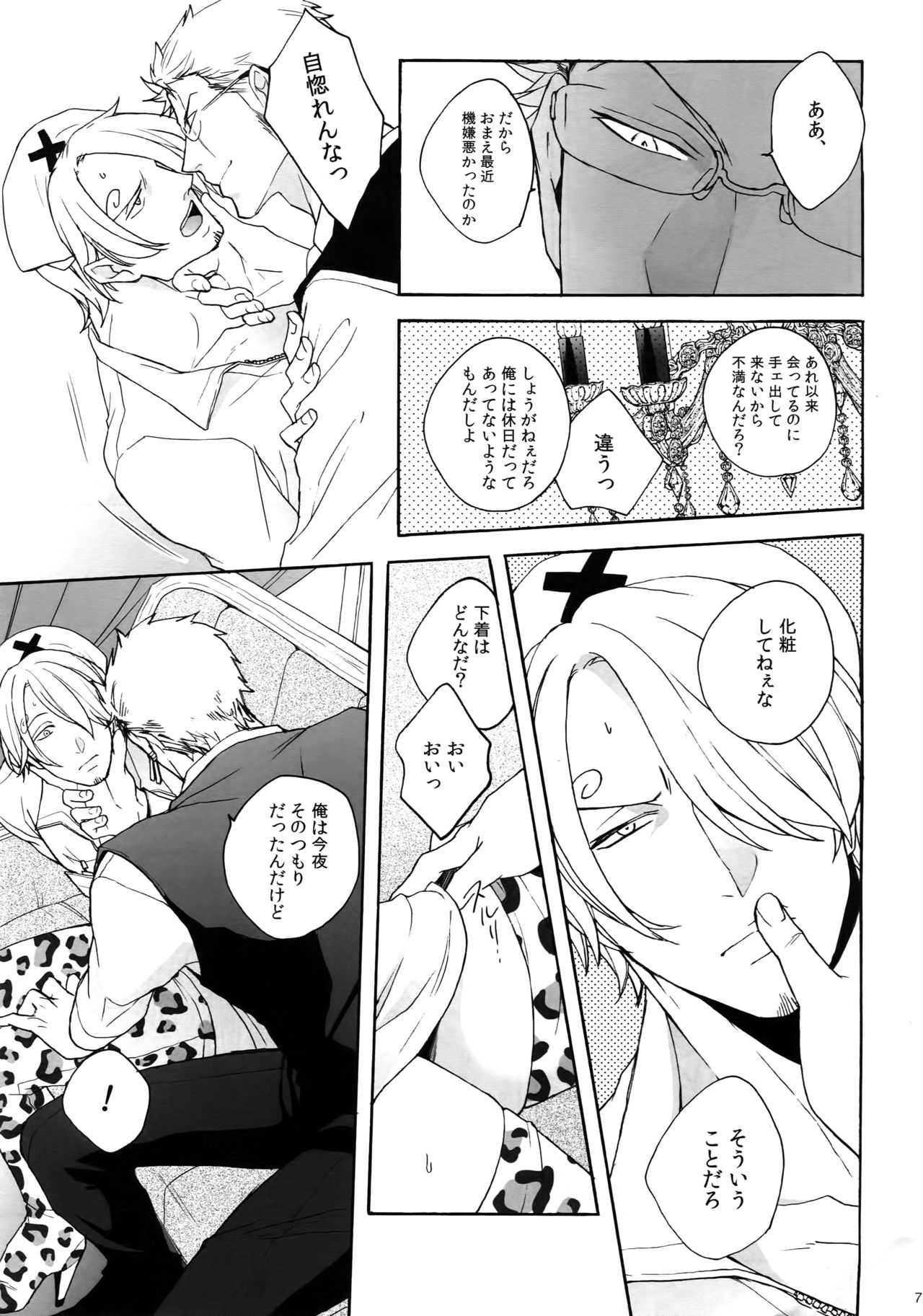 [Kyozoya (Kunoichi)] Outflank the Mirror Ball. (One Piece) (C91) [京蔵屋 (くノ壱)] ミラーボールを出し抜いて。 (ワンピース)