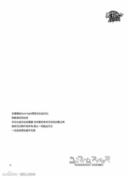 [R.C.I (Hazaki)] Uniform sperm | 精液运动服 [Chinese] [黑夜汉化组] [R.C.I (ハザキ)] ユニフォームスペルマ [中国翻訳]