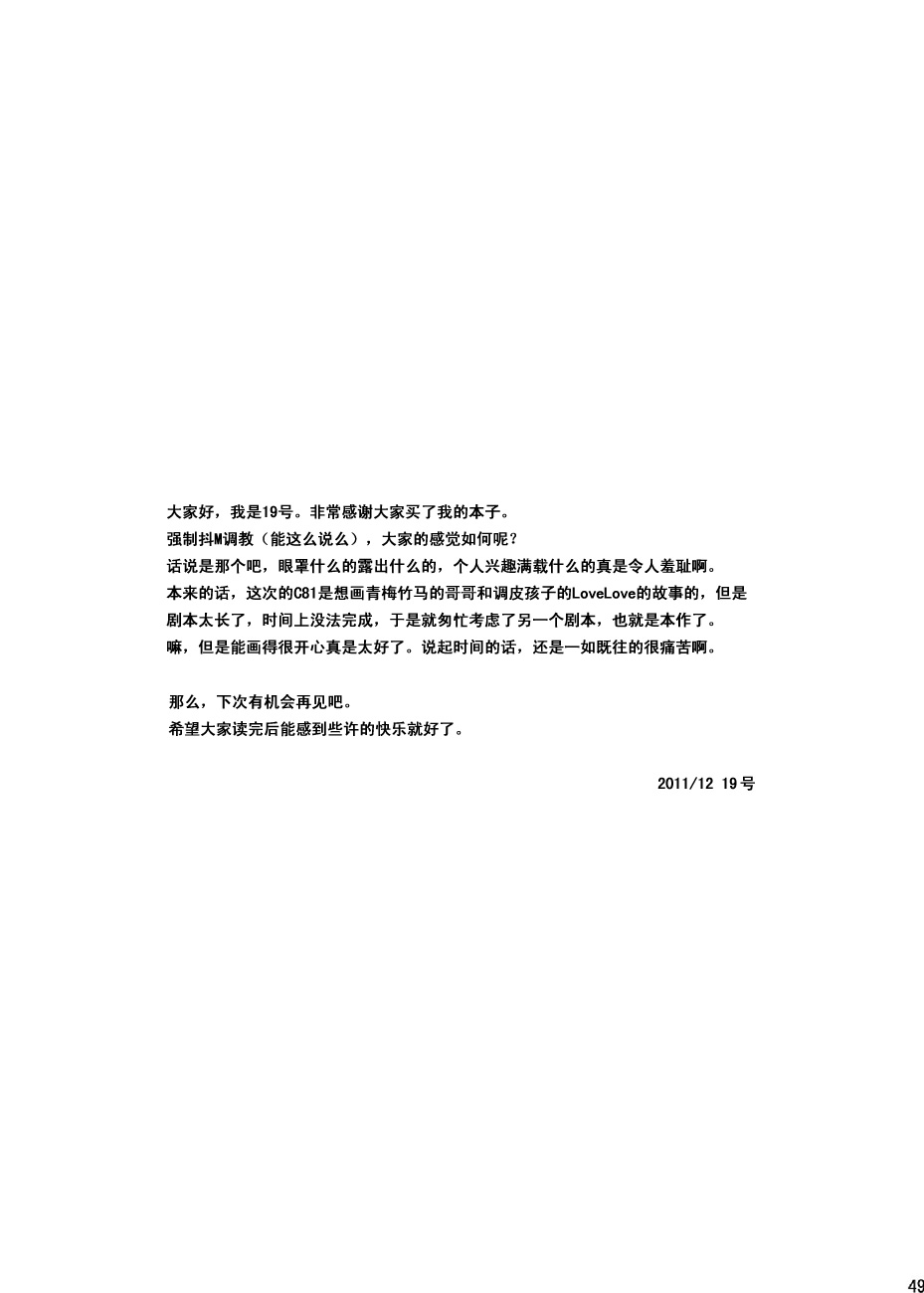 [BOX (19 Gou)] Rakujitsu | 落日 [Chinese] [酱油] [Digital] [■BOX■ (19号)] 落日 [中国翻訳] [DL版]