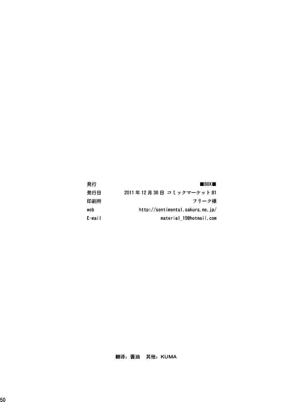 [BOX (19 Gou)] Rakujitsu | 落日 [Chinese] [酱油] [Digital] [■BOX■ (19号)] 落日 [中国翻訳] [DL版]