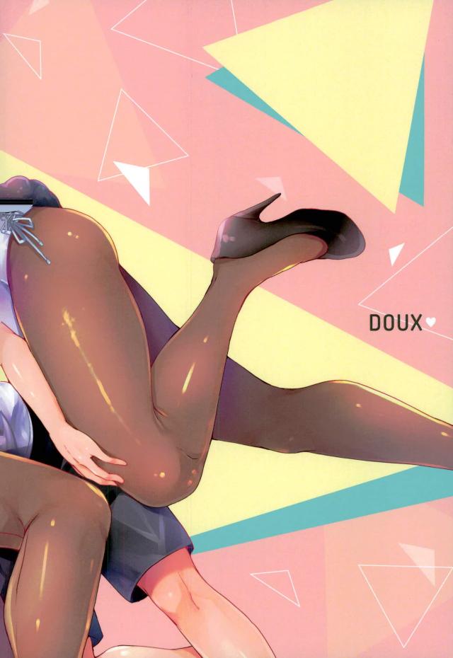 [DOUX (-A)] TRIANGLE LIFE (ALL OUT!!) [DOUX (-A)] トライアングルライフ (ALL OUT!!)