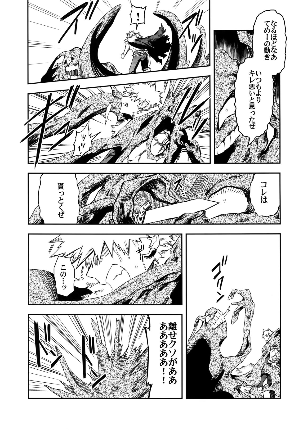 (Douyara Deban no Youda! 8) [Kometubu (Rittiri)] Kimi to Boku to no Seiken Monogatari (Boku no Hero Academia) (どうやら出番のようだ!8) [米粒 (リッティリ)] 君と僕との聖剣物語 (僕のヒーローアカデミア)
