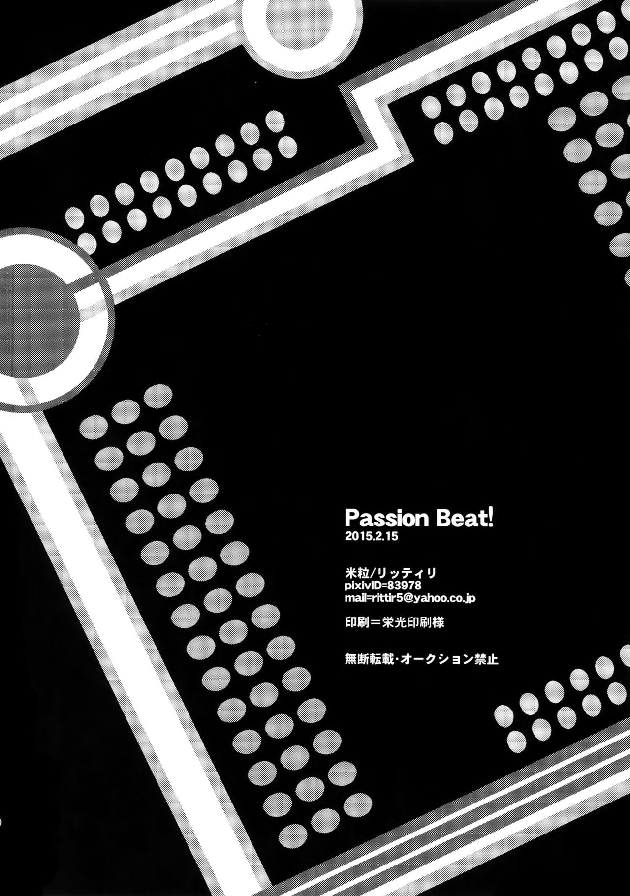 (Ishin Denshin 2) [Kometubu (Rittiri)] PASSION BEAT! (Bakumatsu Rock) (維新伝心2) [米粒 (リッティリ)] PASSION BEAT! (幕末Rock)