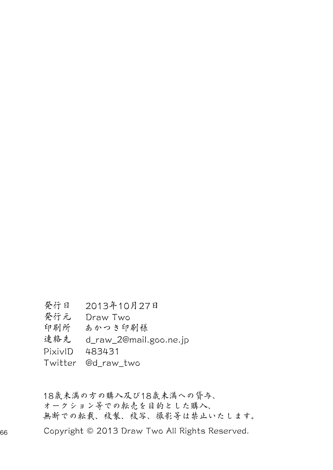(Yarou Fes 2013 petit) [Draw Two (Draw2)] Ookami-sama no Iru Shima | 狼神所在之岛 [Chinese] [黑夜汉化组] (野郎フェス2013 petit) [Draw Two (土狼弐)] おおかみさまのいる島 [中国翻訳]
