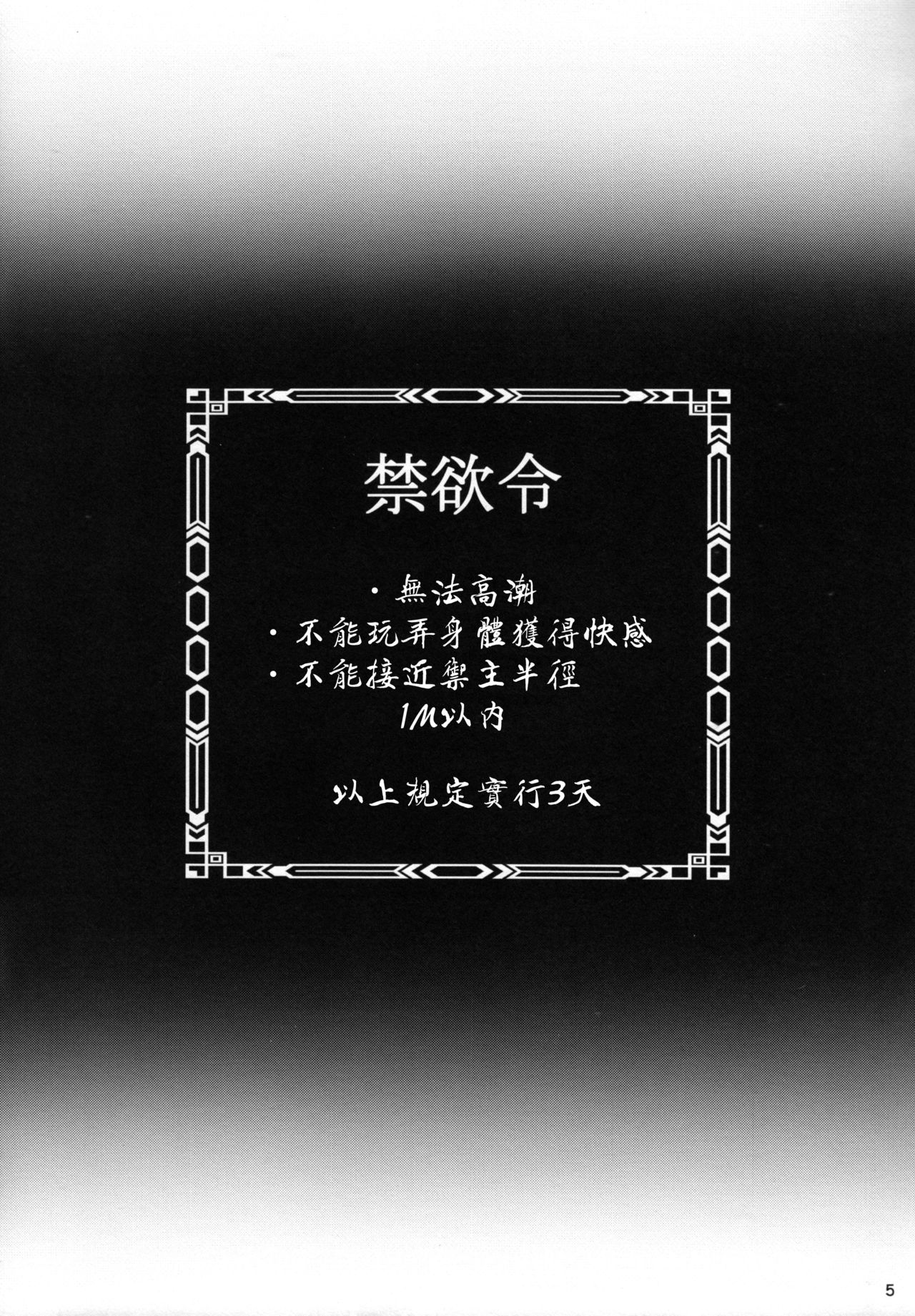 (C93) [Kakukonoka (Menoko)] Bitch Servant no Shitsukekata (Fate/Grand Order) [Chinese] [theoldestcat汉化] (C93) [かくこのか (めの子)] ビッチサーヴァントのしつけかた (Fate/Grand Order) [中国翻訳]