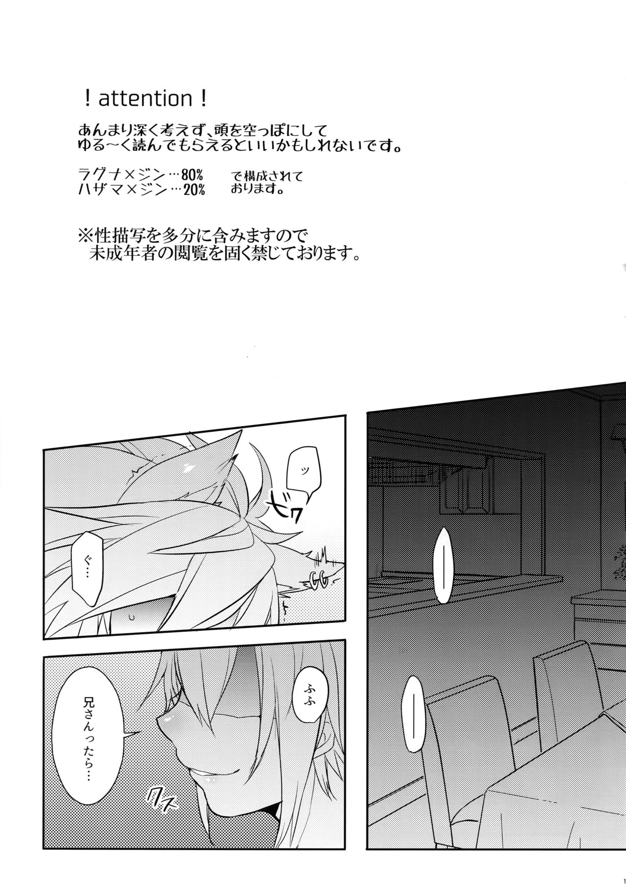 (C92) [Nekobakuchi (Uzukinoko)] Toaru Eishi no Mousou Nisshi (BLAZBLUE) (C92) [うづきのこ(猫驀地)] とある衛士の妄想日誌 (ブレイブルー)
