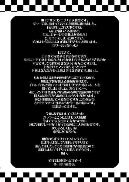 [USURAMEGATONKACHI (Ohtsuka Sora)] Kamisama Nante Iranai Jou [Chinese] [黑夜汉化组] [ウスラメガトンカチ (大塚空)] 神様なんていらない 上 [中国翻訳]