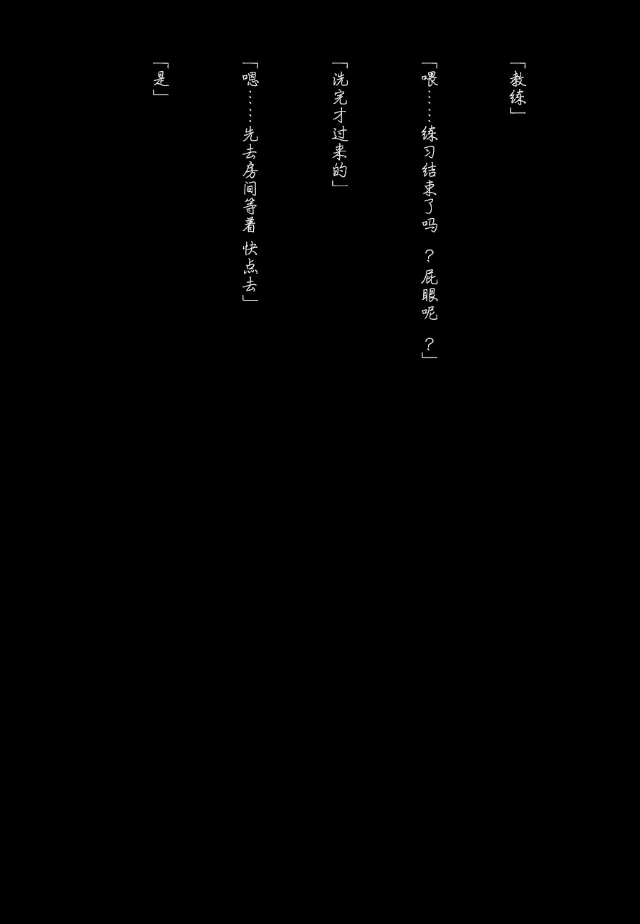 (C84) [AG (Ai Samurai)] Zenryoku Kyuuji no Koubi-roku | 全力球手的交尾录 [Chinese] [黑夜汉化组] (C84) [AG (藍侍)] 全力球児の交尾録 [中国翻訳]