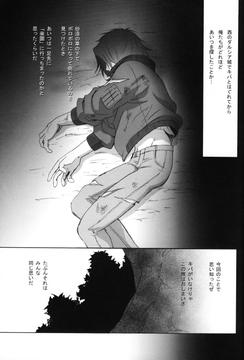 Wolf&#039;s Rain - Shounen Ookami vol.3 