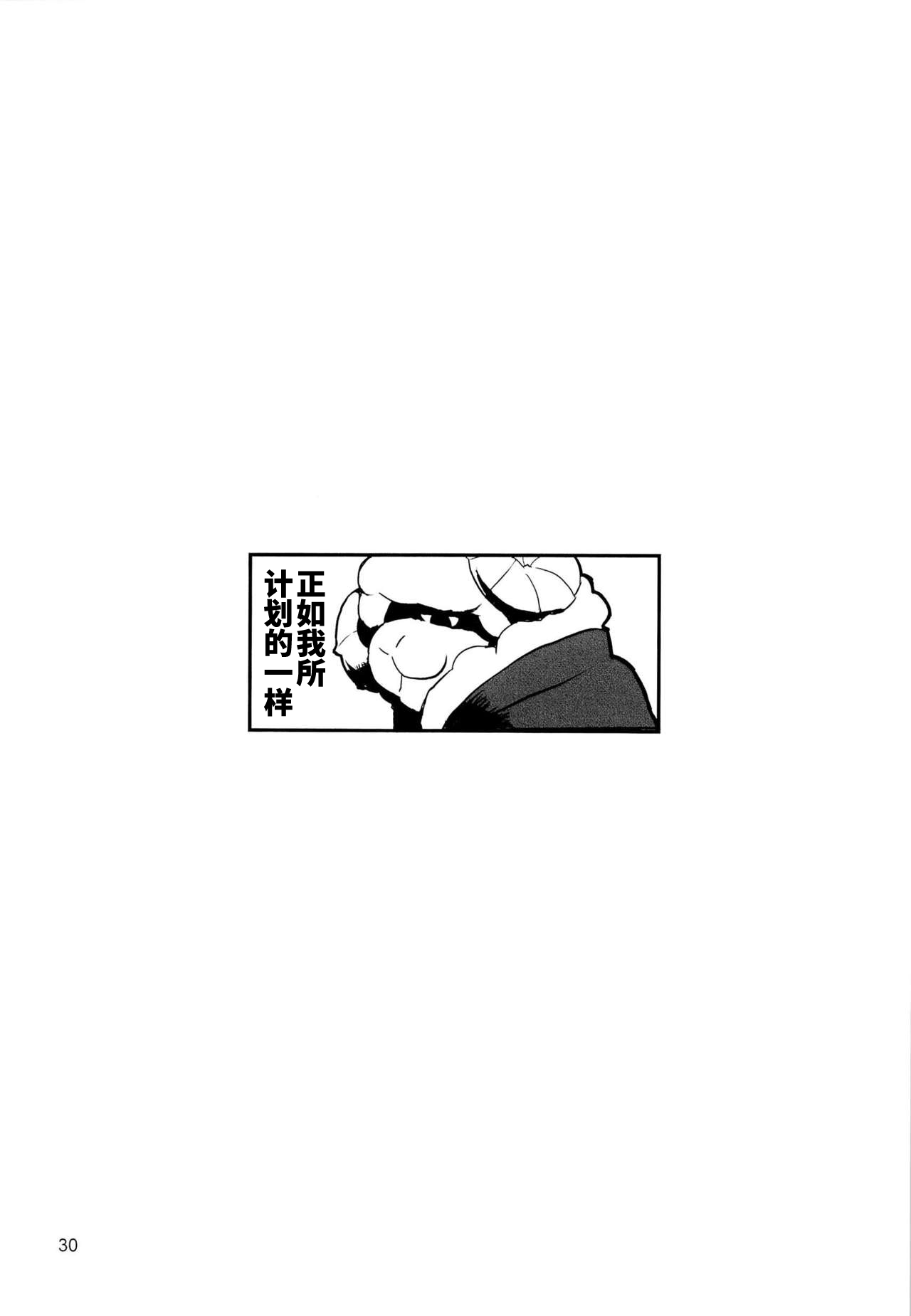 (Kemoket 3) [Senmatu-Chaya (Kamado)] Ryuujou to Kohaku | 龙情虎搏  [Chinese] [黑曜石汉化组] (けもケット3) [千松茶屋 (かまど)] 龍情と虎博 [中国翻訳]