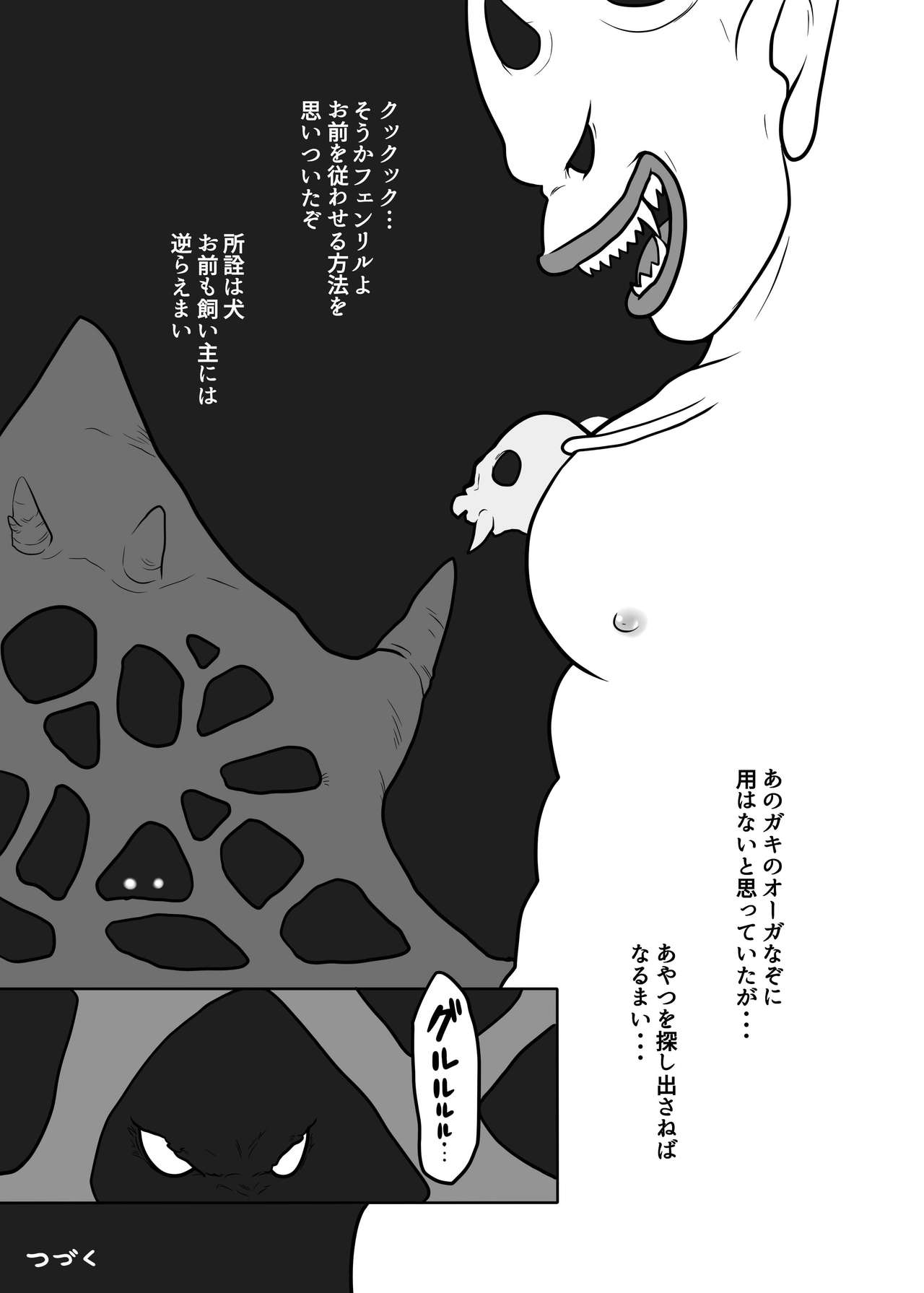 [Pyon] Ogre to Dwa 2 (Dragon Quest X: Mezameshi Itsutsu no Shuzoku Online) [Digital] [ぴょん] オガオとドワオ2 (ドラゴンクエストX 目覚めし五つの種族 オンライン) [DL版]