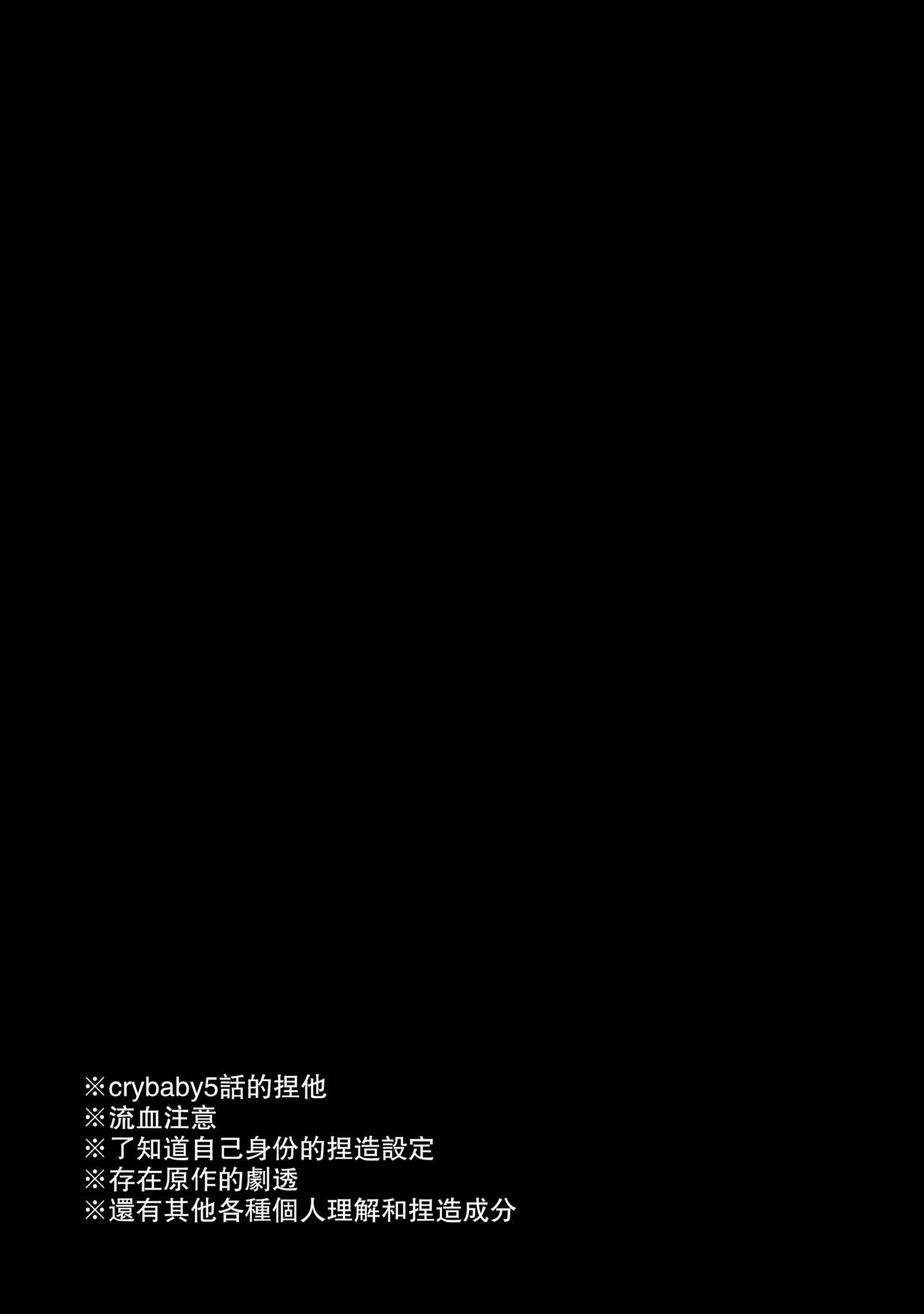 (HaruCC23) [Seijun-ha (amam)] Tenshi no Tawamure (Devilman) [Chinese] [theoldestcat汉化] (HARUCC23) [清純派 (amam)] 天使の戯れ (デビルマン) [中国翻訳]