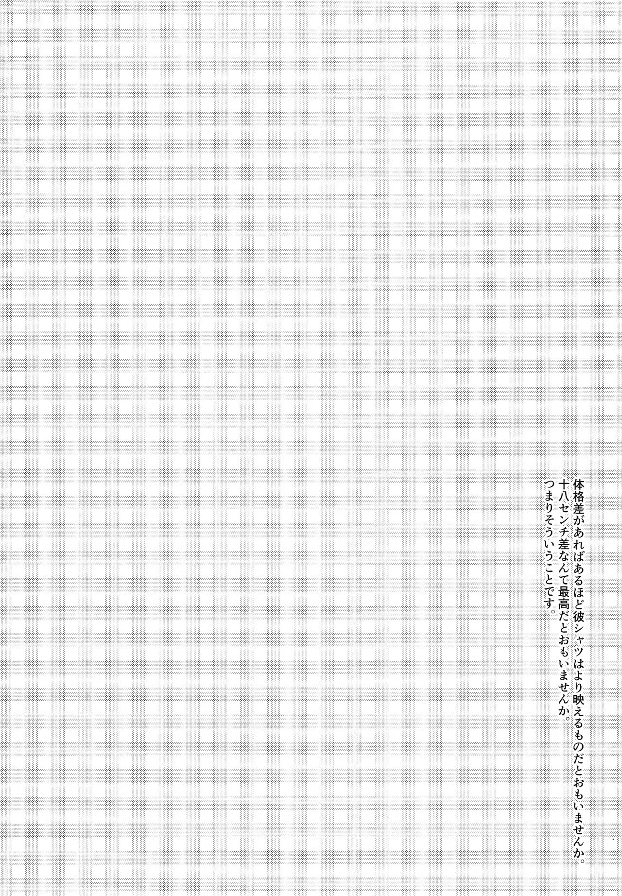 (SPARK10) [LOBATT (Waroko)] Zenbu Marugoto Ore no Mono (Haikyuu!!) (SPARK10) [LOBATT (ワロコ)] ぜんぶ丸ごと俺のもの (ハイキュー!!)