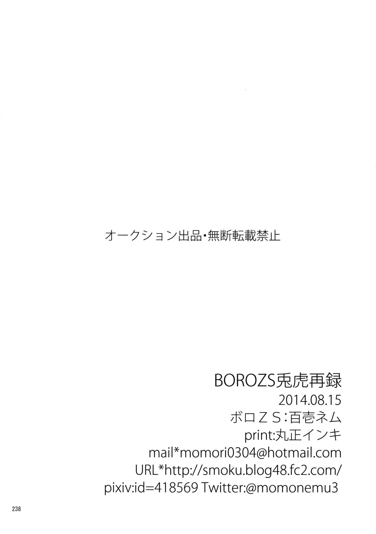 (C86) [BORO ZS (Hyakuichi Nemu)] BOROZS Usagi Tora Sairoku (TIGER & BUNNY) (C86) [ボロZS (百壱ネム)] BOROZS兎虎再録 (TIGER & BUNNY)