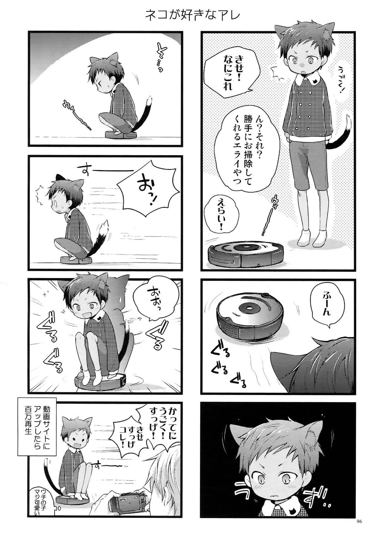 (C87) [QQaid (Nekoyama Kuro)] Jukebox #02 (Kuroko no Basuke) (C87) [QQaid (猫山クロ)] Jukebox#02 (黒子のバスケ)