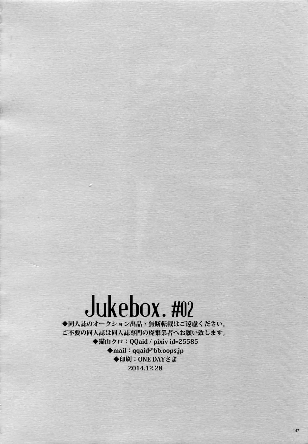 (C87) [QQaid (Nekoyama Kuro)] Jukebox #02 (Kuroko no Basuke) (C87) [QQaid (猫山クロ)] Jukebox#02 (黒子のバスケ)