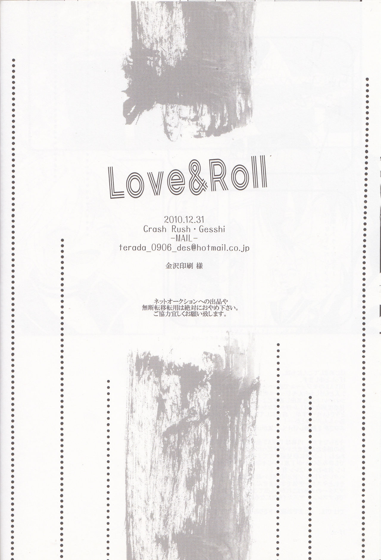 (CrashRush) Love & Roll (Vocaloid) 