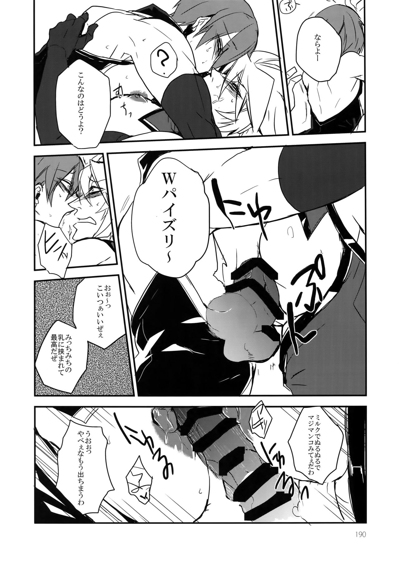 [DBH (Rokusuke)] RE_GREEN (BLAZBLUE) [DBH (ろくすけ)] RE_GREEN (ブレイブルー)