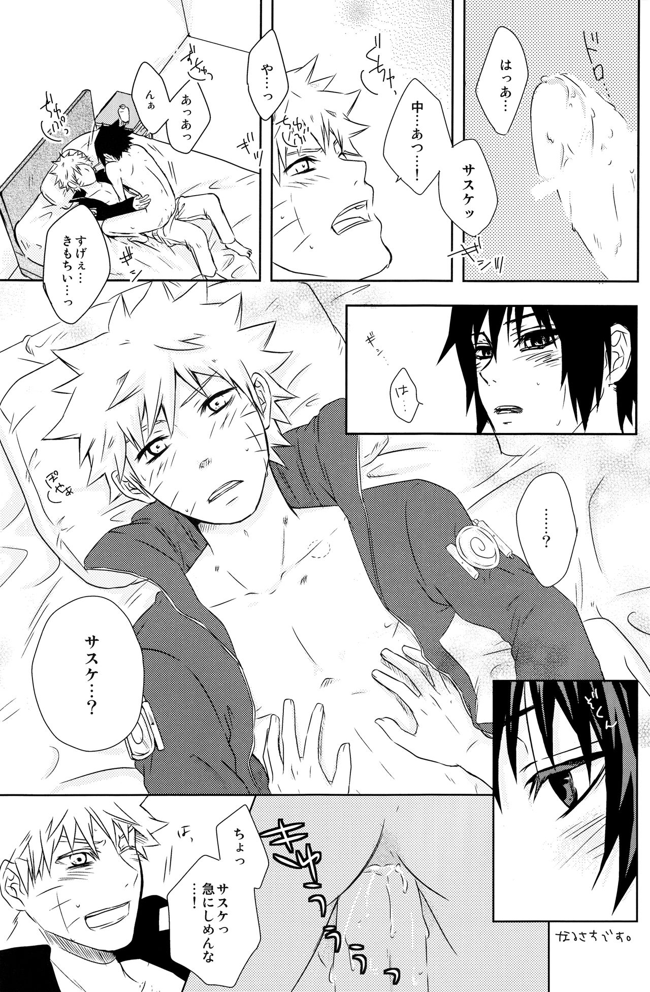[Seven Rise (saki)] Flirt of Summer! (Naruto) [Seven Rise (saki)] Flirt of Summer! (NARUTO -ナルト-)