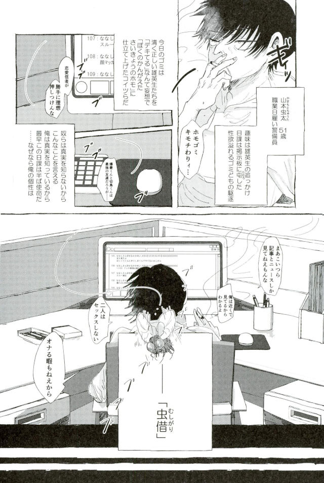 D:Desktop[ココを見てくれ,ペペヤ (お肝ちゃん野郎,芹,ムッチョ)] モブ本 (僕のヒーローアカデミア) 