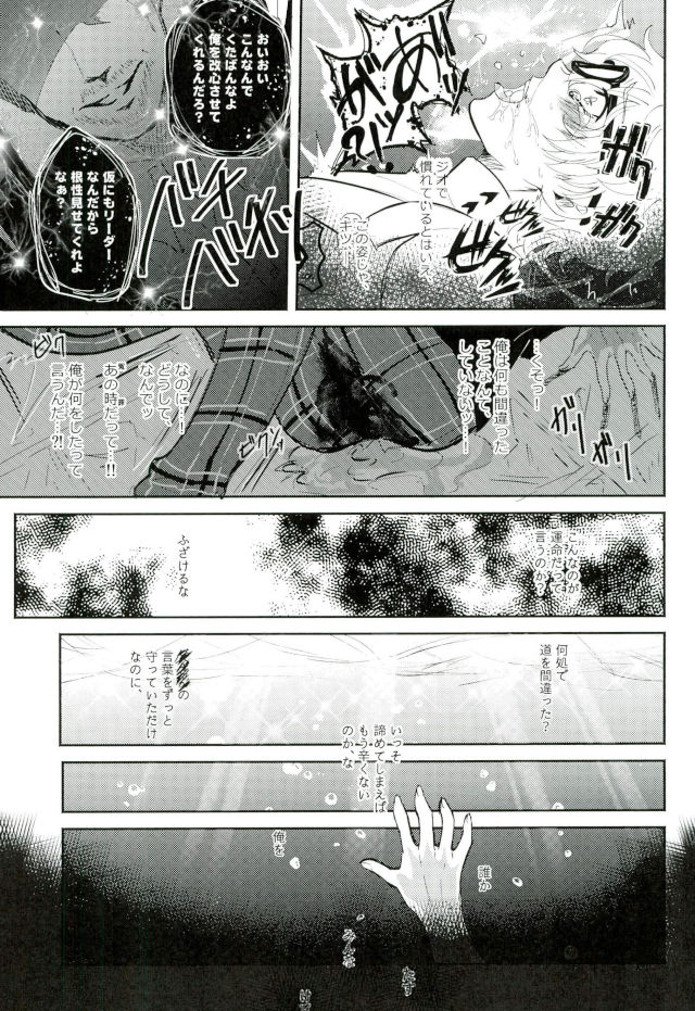 (Another Control 6) [Kaniparadise (Kanitaro)] BAD TRIP! (Persona 5) (アナザーコントロール6) [かにぱらだいす (かに太郎)] BAD TRIP! (ペルソナ5)