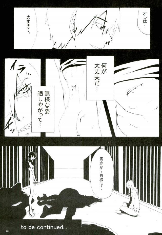 (C75) [Kuchibue Koubou (Tenjou)] Prison Star (Tengen Toppa Gurren Lagann) (C75) [口笛工房 (典丈)] Prison Star (天元突破グレンラガン)