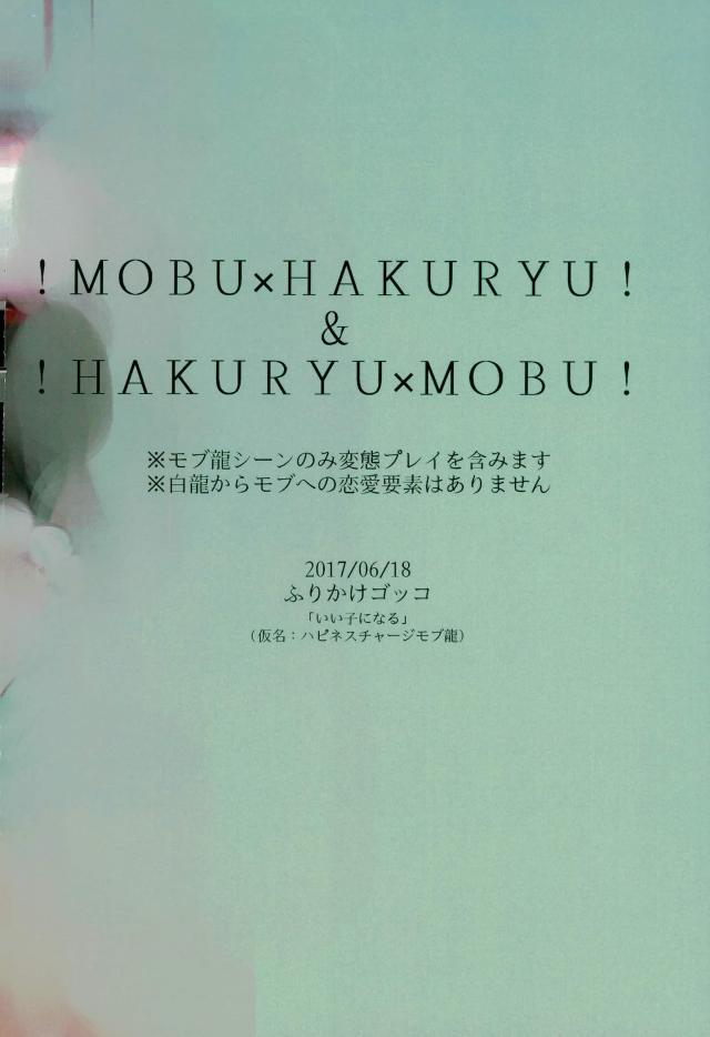 (Meikyuu Tanbou 5) [Furikake Gokko (Kutsushita)] Ii Ko ni Naru (Magi: The Labyrinth of Magic) (迷宮探訪5) [ふりかけゴッコ (くつした)] いい子になる (マギ)