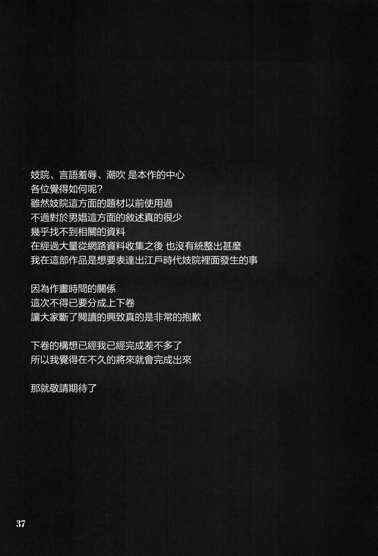 (C91) [Beats Beasts Partners (Kishiguma)] Sabusawa Shinjuu -Jou- [Chinese] (C91) [Beats Beasts Partners (きしぐま)] サブサワ心中 －上－ [中国翻訳]