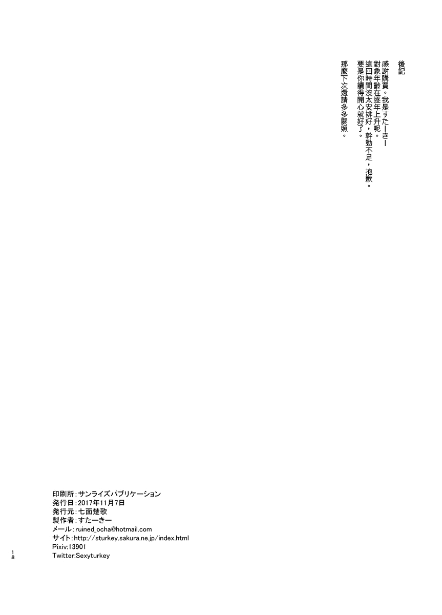[Shichimen Soka (Sexyturkey)] Eirei Josou Cosplay Archaman (Fate/Grand Order) [Chinese] [EZR個人漢化] [Digital] [七面楚歌 (すたーきー)] 英霊女装コスプレアーキマン (Fate/Grand Order) [中国翻訳] [DL版]