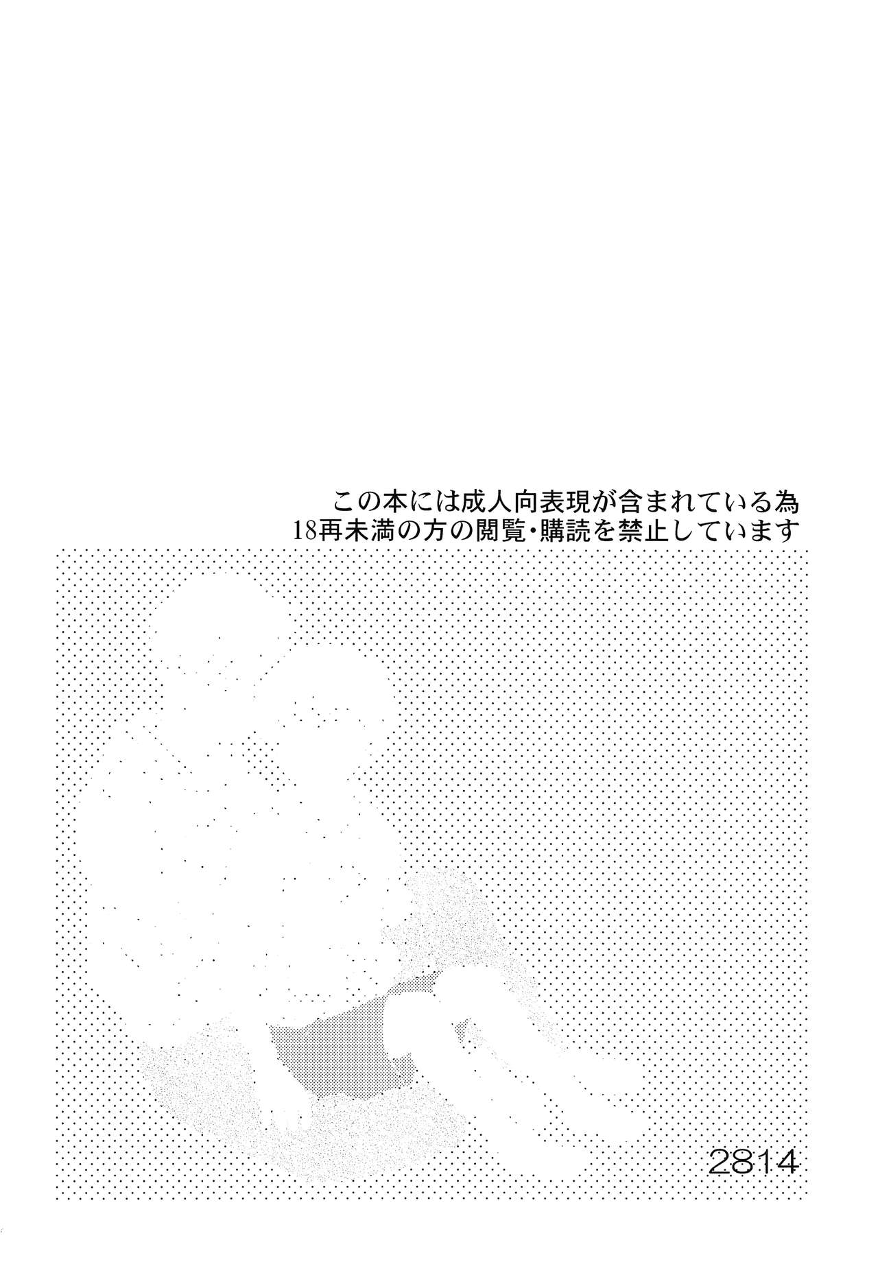 (ONE→HUNDRED 7) [HRPK (Okura)] Manin Densha no Kai (Mob Psycho 100) (ONE→HUNDRED 7) [HRPK (おくら)] 満員電車の怪 (モブサイコ100)