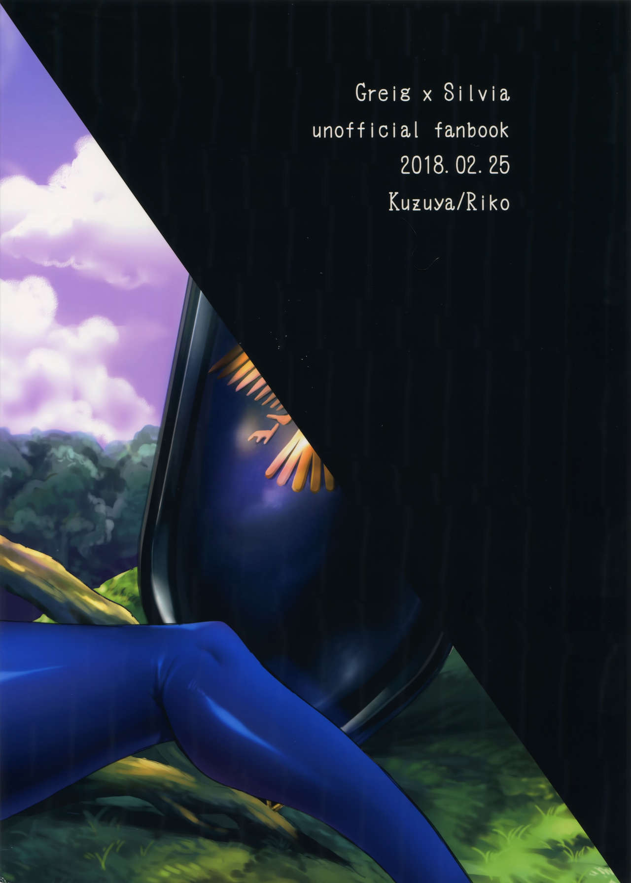 (TWINKLE MIRAGE 8) [Kuzuya (Riko)] Hustle Night (Dragon Quest XI) (TWINKLE MIRAGE 8) [屑屋 (利行)] ハッスル♥ナイト (ドラゴンクエストXI)
