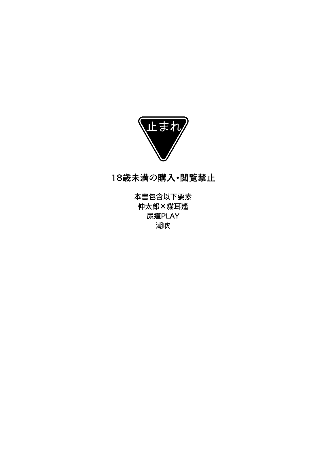 [Sioyaki (Ayu)] Neko Konoha no Jijiou (Kagerou Project) [Chinese] [EZR個人漢化] [Digital] [しおやき (あゆ)] ねこコノハのじじょう (カゲロウプロジェクト) [中国翻訳] [DL版]