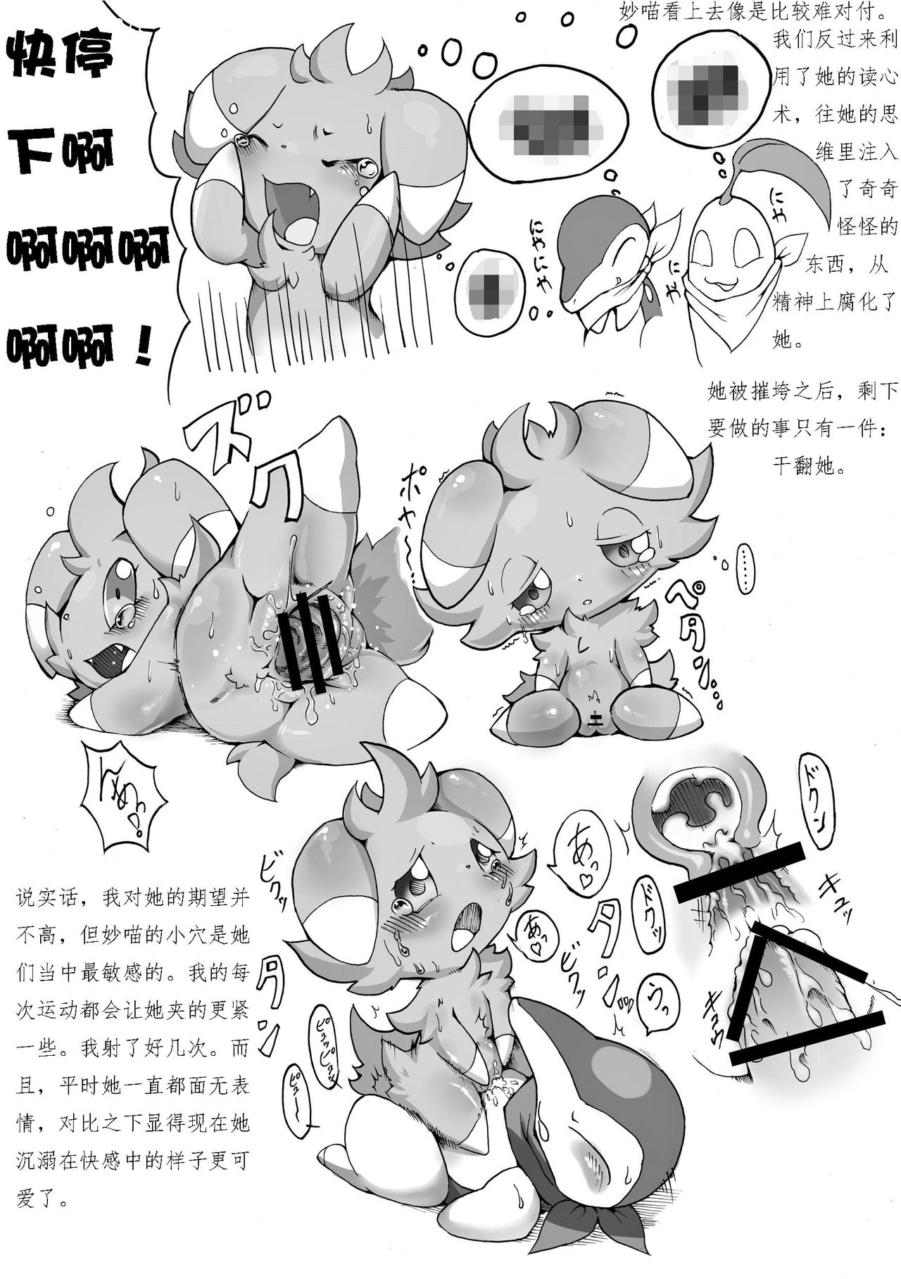 [Tamanokoshi (tamanosuke)] CONNECTED!!! (Pokémon Mystery Dungeon) [Chinese] [Benzene114] [Digital] [たまのこし (tamanosuke)] CONNECTED!!! (ポケモン不思議のダンジョン) [中国翻訳] [DL版]