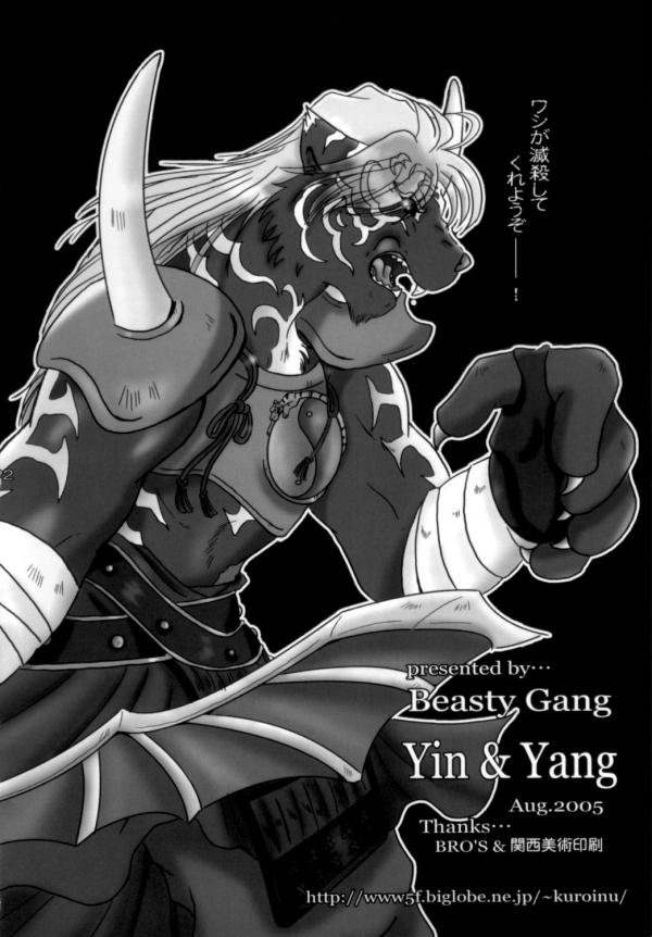 Yin   Yang Kogenami Comic 