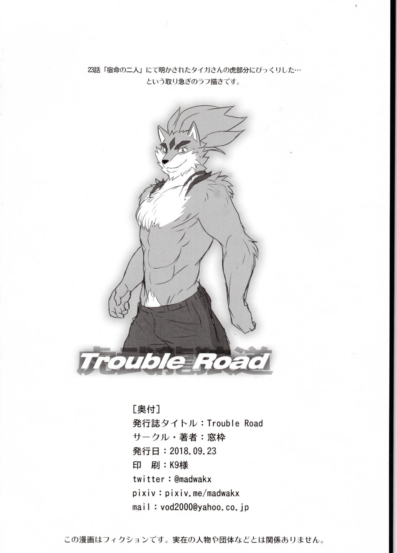 (Kansai Kemoket 7) [Madwak] Trouble Road (Gundam Build Divers) [Chinese] [黑曜石汉化组] (関西けもケット7) [窓枠] Trouble Road (ガンダムビルドダイバーズ) [中国翻訳]