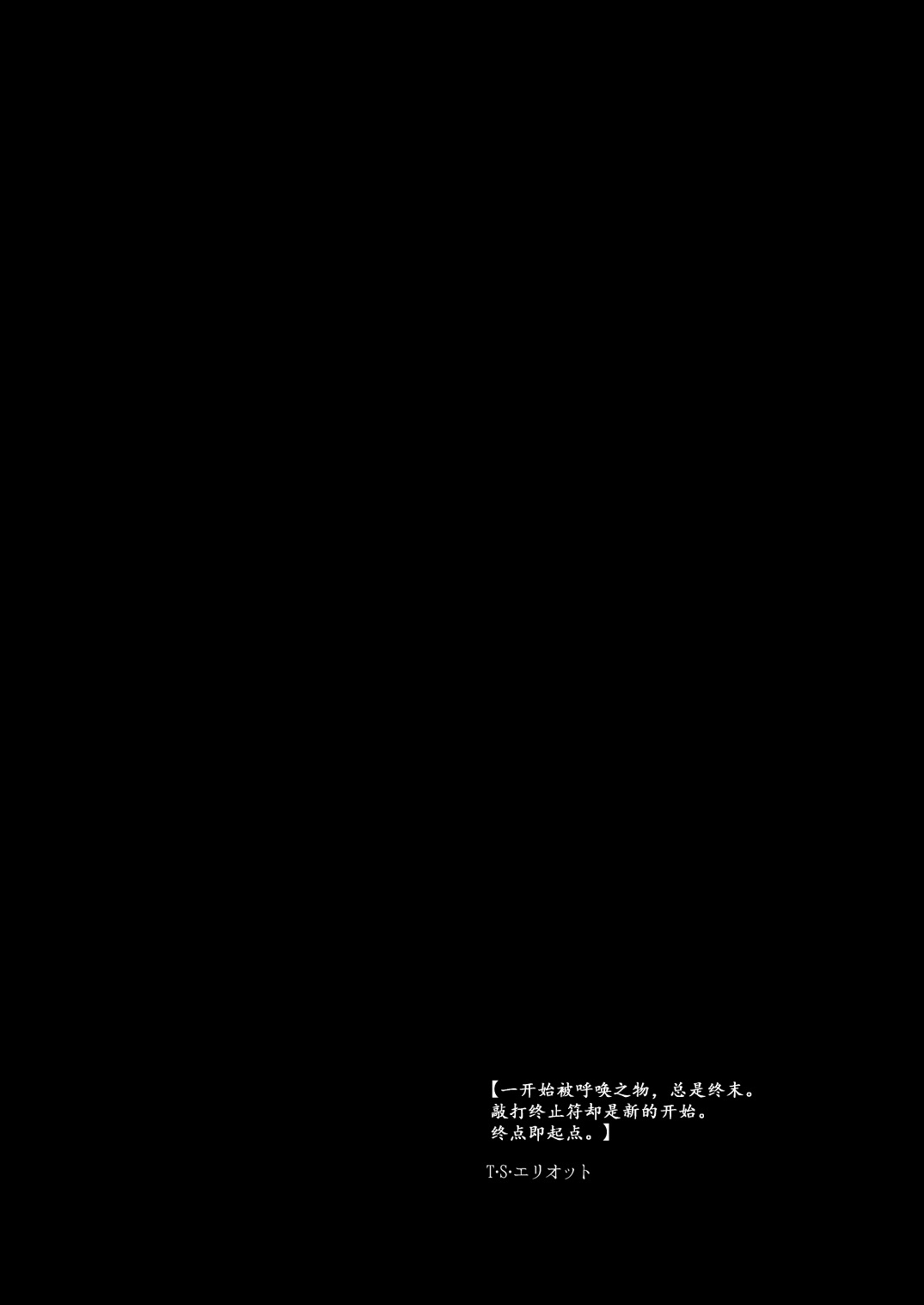 [Marinconia (Sumimaru Mary)] Traumatic Phantasm #03 [Chinese] [男女搭配干活不累四人汉化] [Digital] [MARINCONIA (墨丸まり)] Traumatic Phantasm #03 [中国翻訳] [DL版]