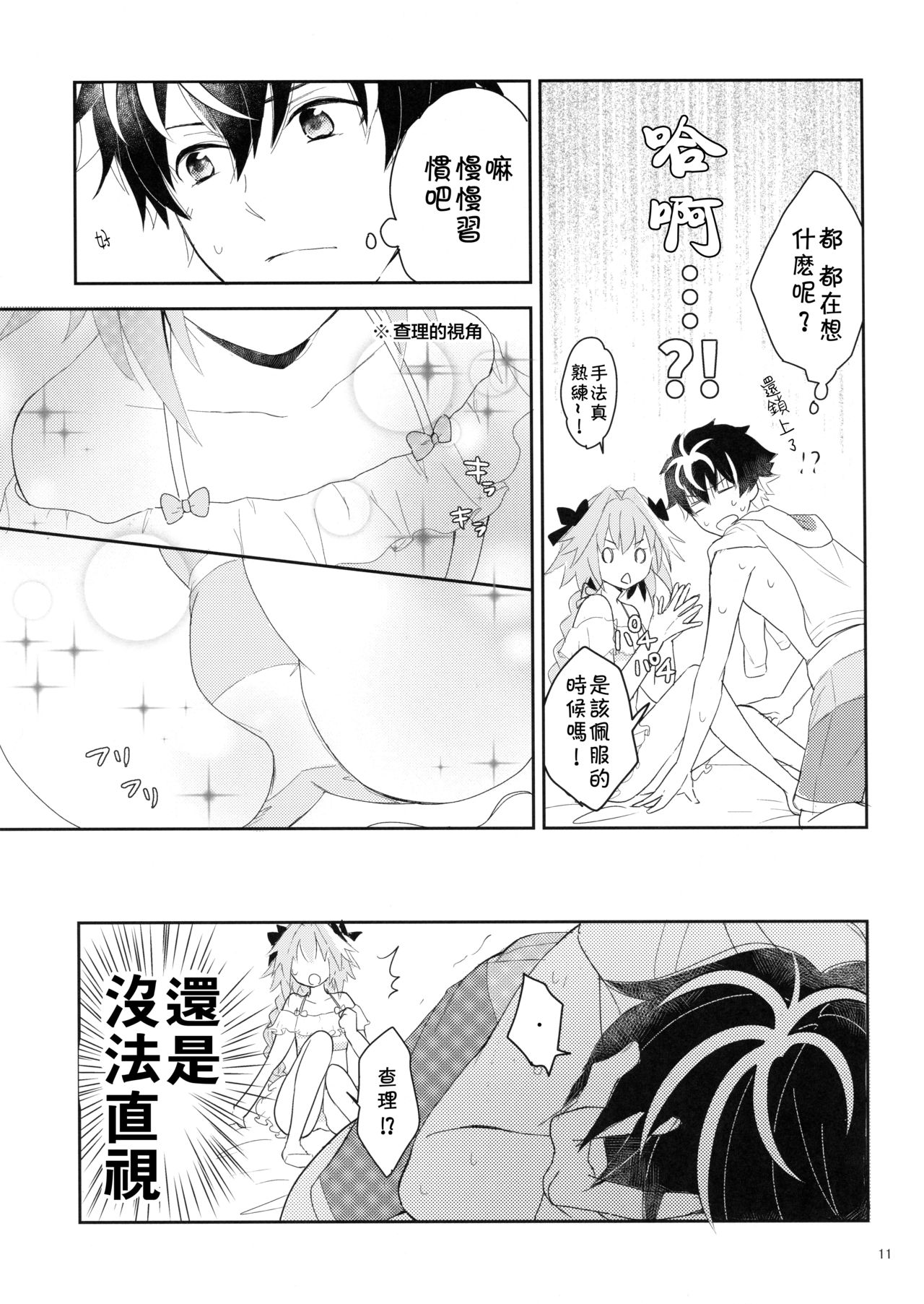 (C95) [kirscherise (Yoshiizumi Hana)] Kirafuri Swimsuit (Fate/Extella Link) [Chinese] [theoldestcat汉化] (C95) [kirscherise (よしいずみはな)] Kirafuri Swimsuit (Fate/Extella Link) [中国翻訳]