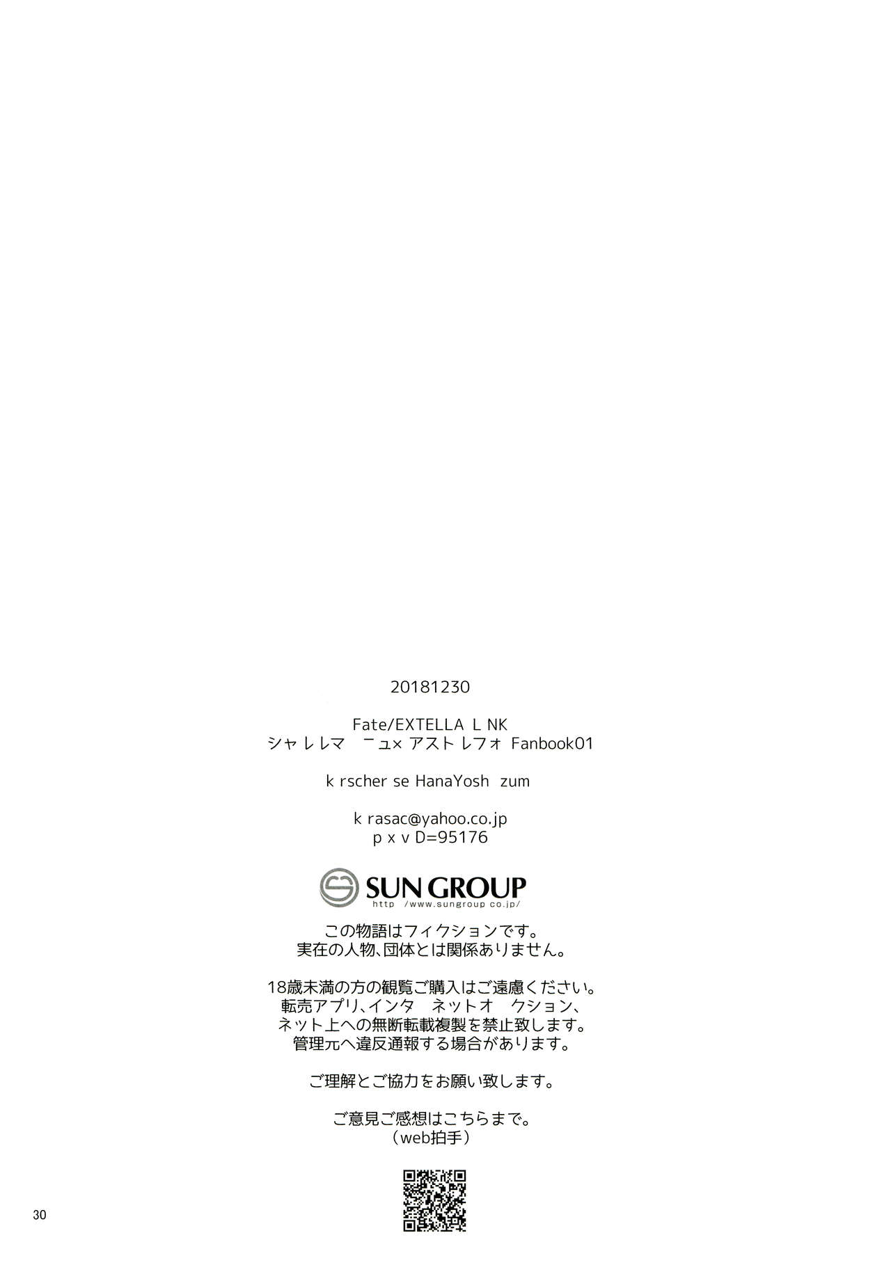 (C95) [kirscherise (Yoshiizumi Hana)] Kirafuri Swimsuit (Fate/Extella Link) [Chinese] [theoldestcat汉化] (C95) [kirscherise (よしいずみはな)] Kirafuri Swimsuit (Fate/Extella Link) [中国翻訳]