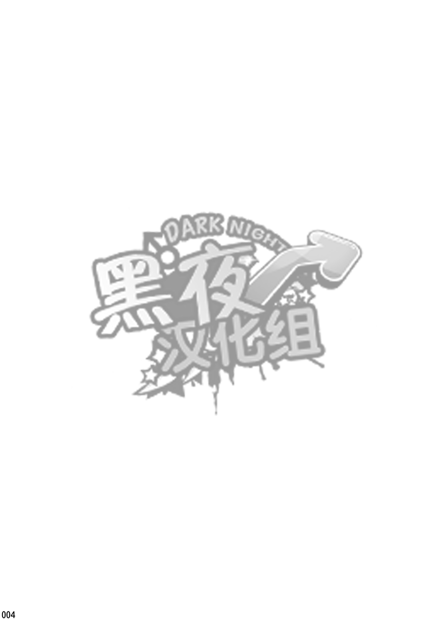 (C87) [BOX (19 Gou)] Shounen Maku [Chinese] [黑夜汉化组] (C87) [■BOX■ (19号)] 少年膜 [中国翻訳]