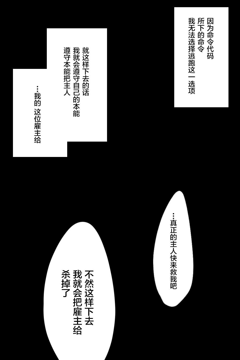 [Name] Shinjuku no Asa ga Sennou Sarete Josou Shitsutsu Arekore (Fate/Grand Order) [Chinese] [逃亡者x新桥月白日语社汉化] [なめ] 新宿のアサが洗脳されて女装しつつあれこれ (Fate/Grand Order) [中国翻訳]