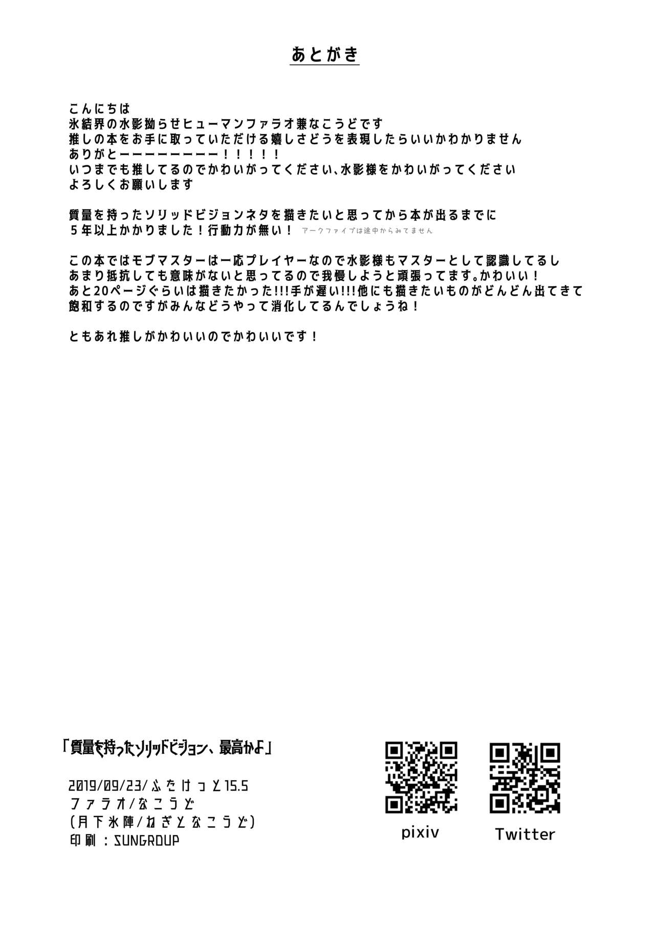 [Negito Nakoudo (Nakoudo)] Shitsuryou o Motta Solid Vision, Saikou kayo (Yu-Gi-Oh!) [Chinese] [金麦基个人汉化] [Digital] [ねぎとなこうど (なこうど)] 質量を持ったソリッドビジョン、最高かよ (遊☆戯☆王) [中国翻訳] [DL版]