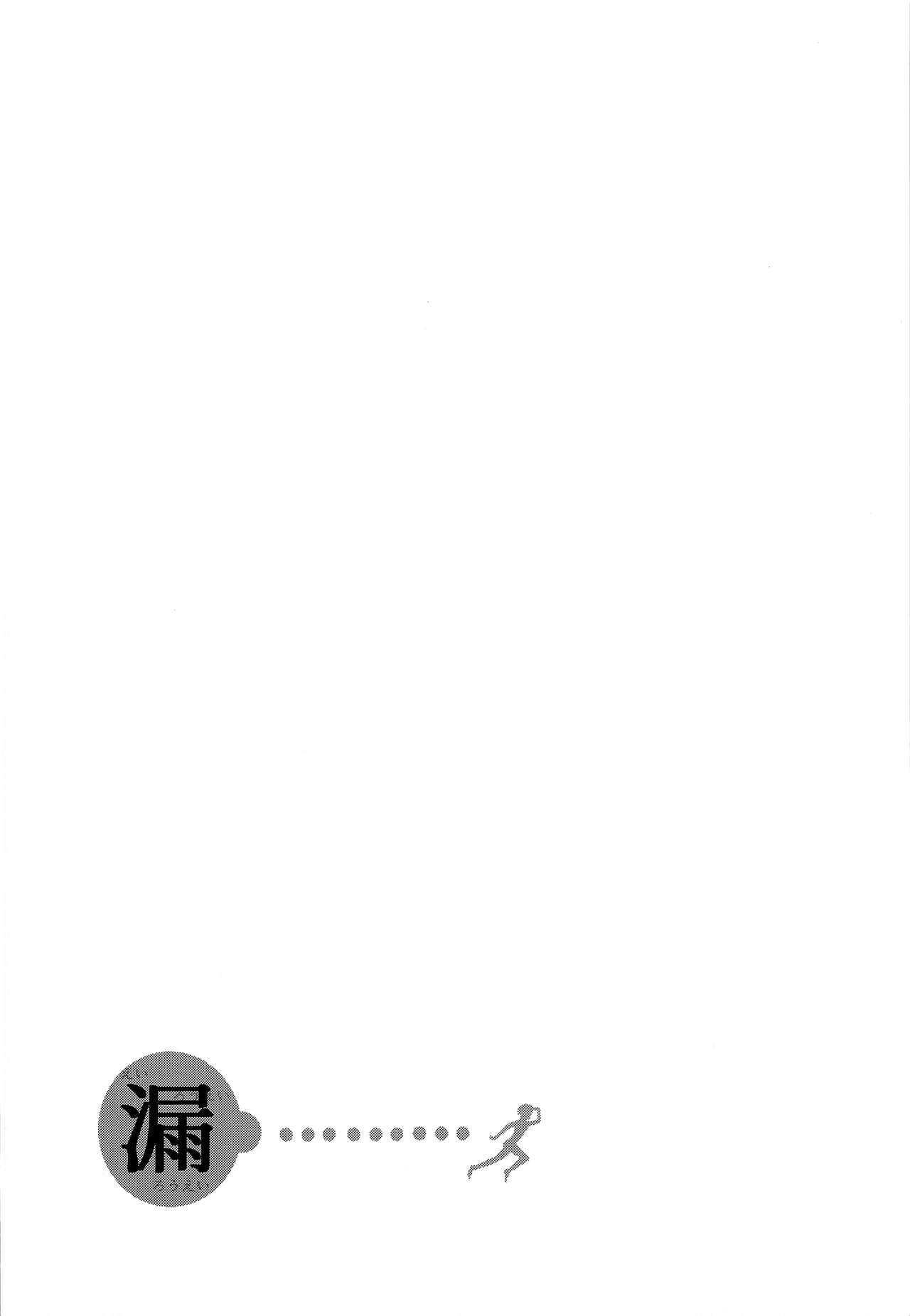 (C96) [TANTAN (Tannu)] Namariiro no Kataware (Sarazanmai) [Chinese] [Sol汉化] (C96) [TANTAN (たんぬ)] 鉛色の片割れ (さらざんまい) [中国翻訳]